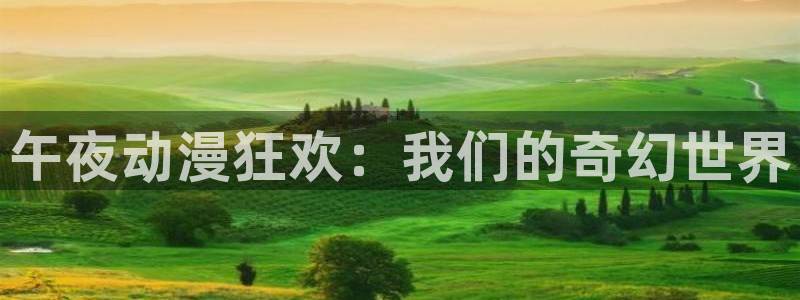纯爱里番动漫