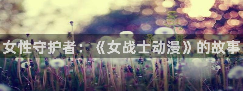 被诱拐的少女里番漫画