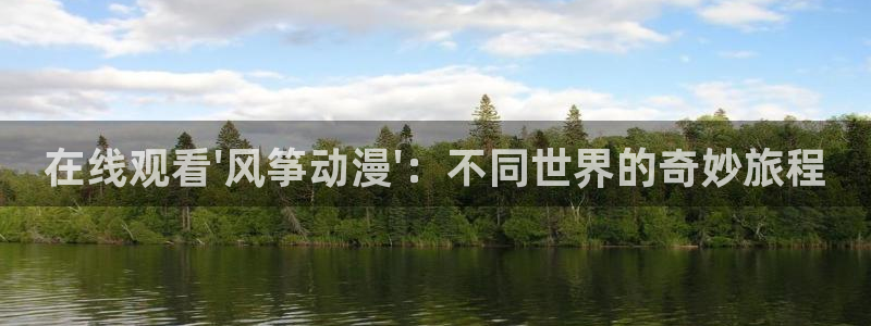 里番动漫伦理