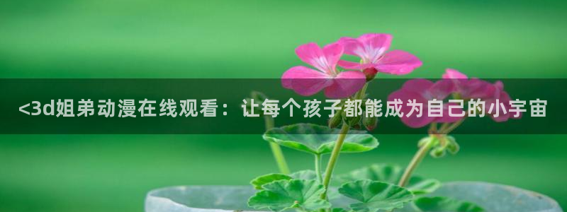 黑兽里番动漫