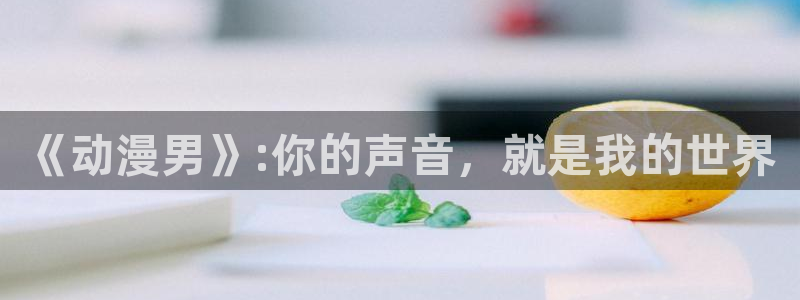涩里番动画