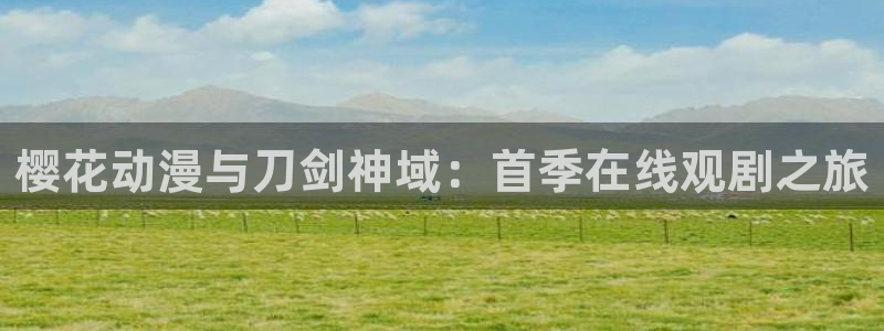 里番动漫网页