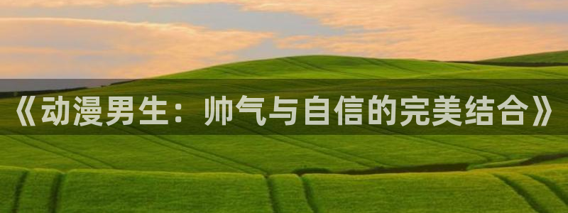 日漫里番