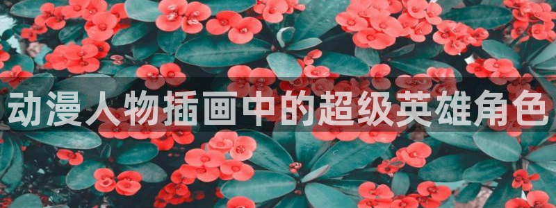 什么是里番动漫