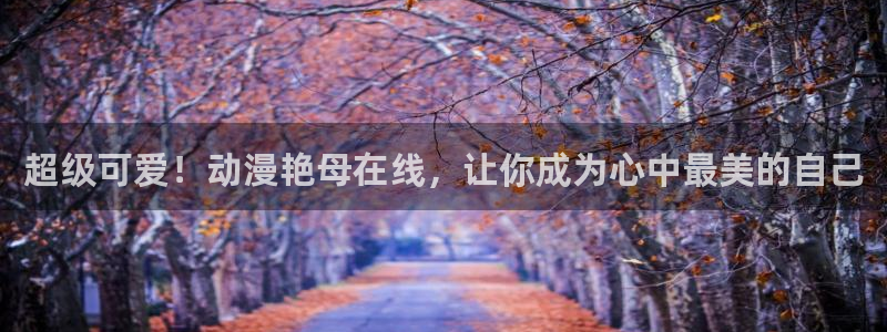 里番在线看动漫网站