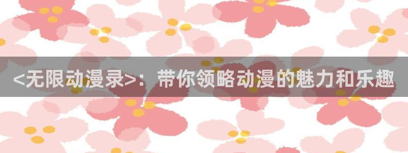 经典里番动漫推荐
