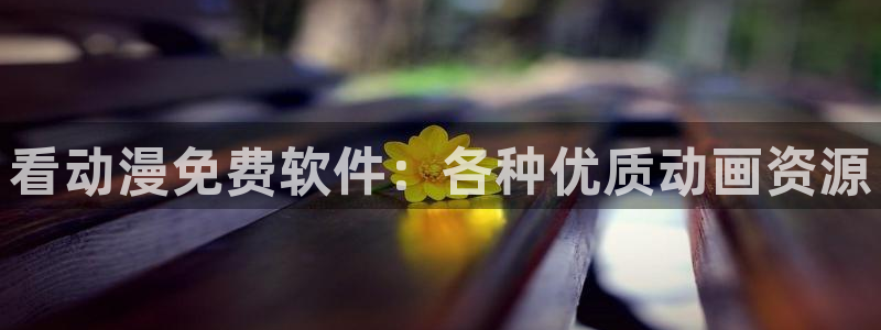 动漫日本里番