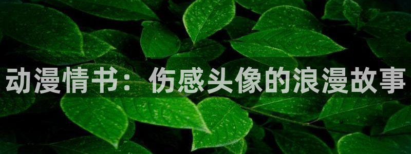 里番动漫电影