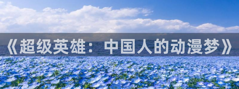 里番动画吧