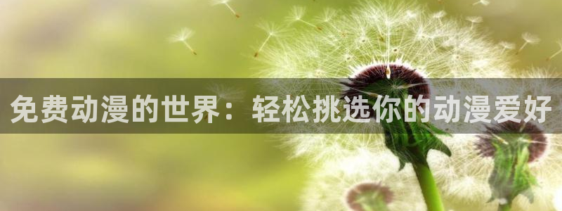 在线里番动漫网
