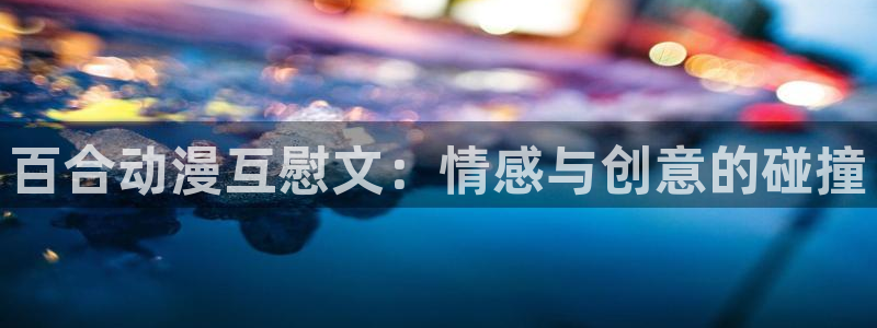 里番动漫盘点