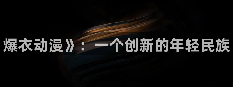 最新日本动漫里番