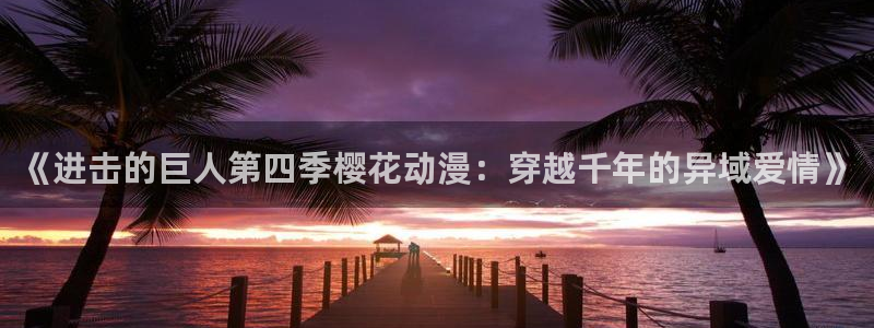 涩里番动画
