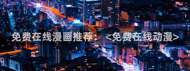 最经典的里番动漫